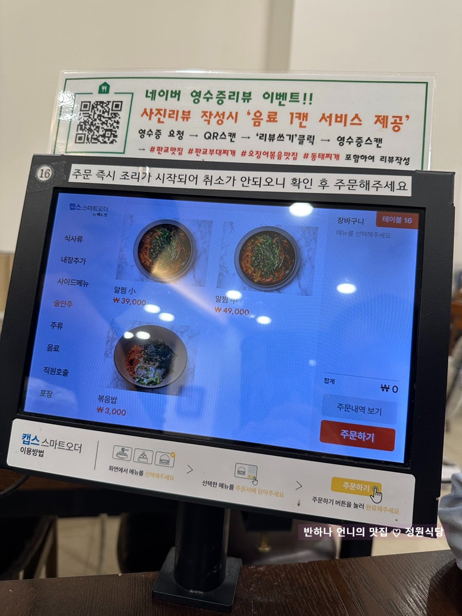 정원식당 사진 5