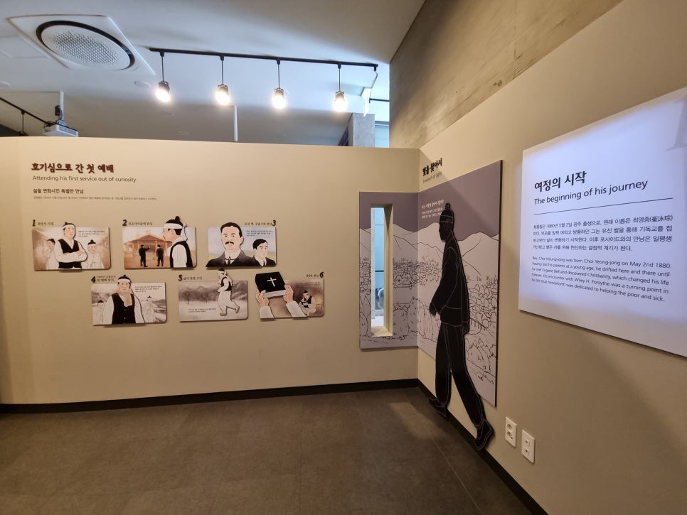 오방최흥종기념관 사진 5