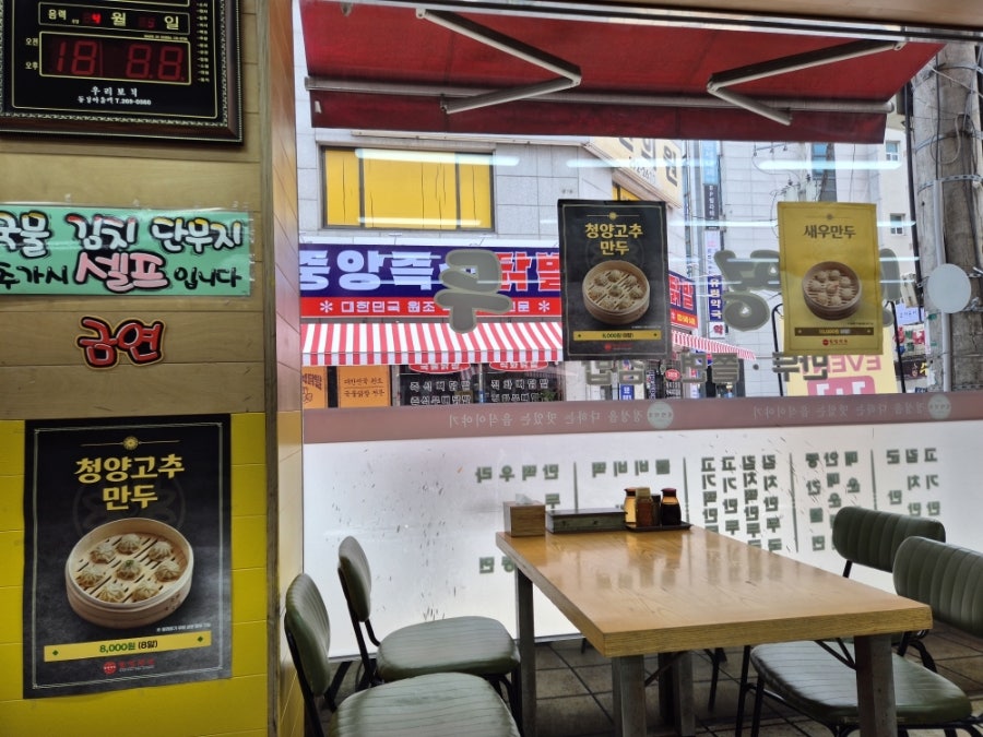 보영만두 성대직영점 사진 6