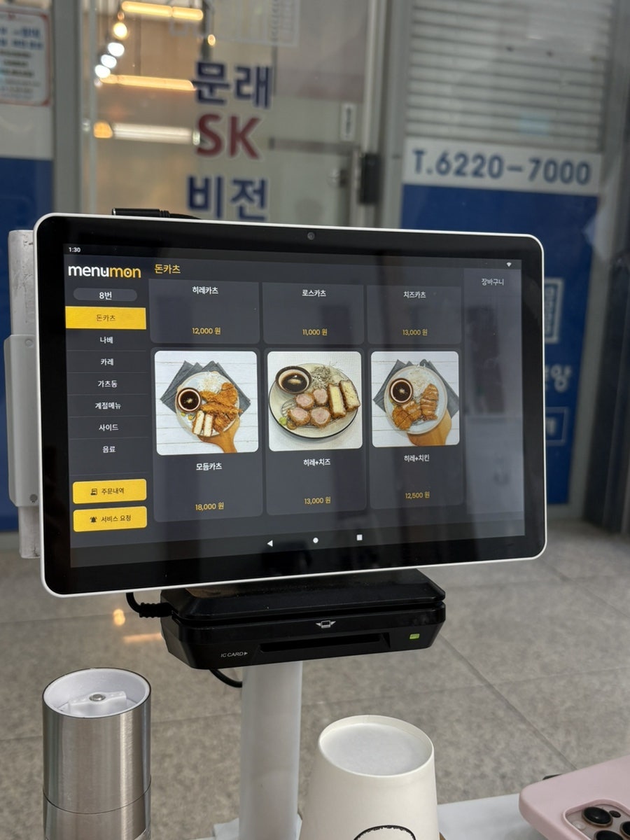 훈카츠 사진 3