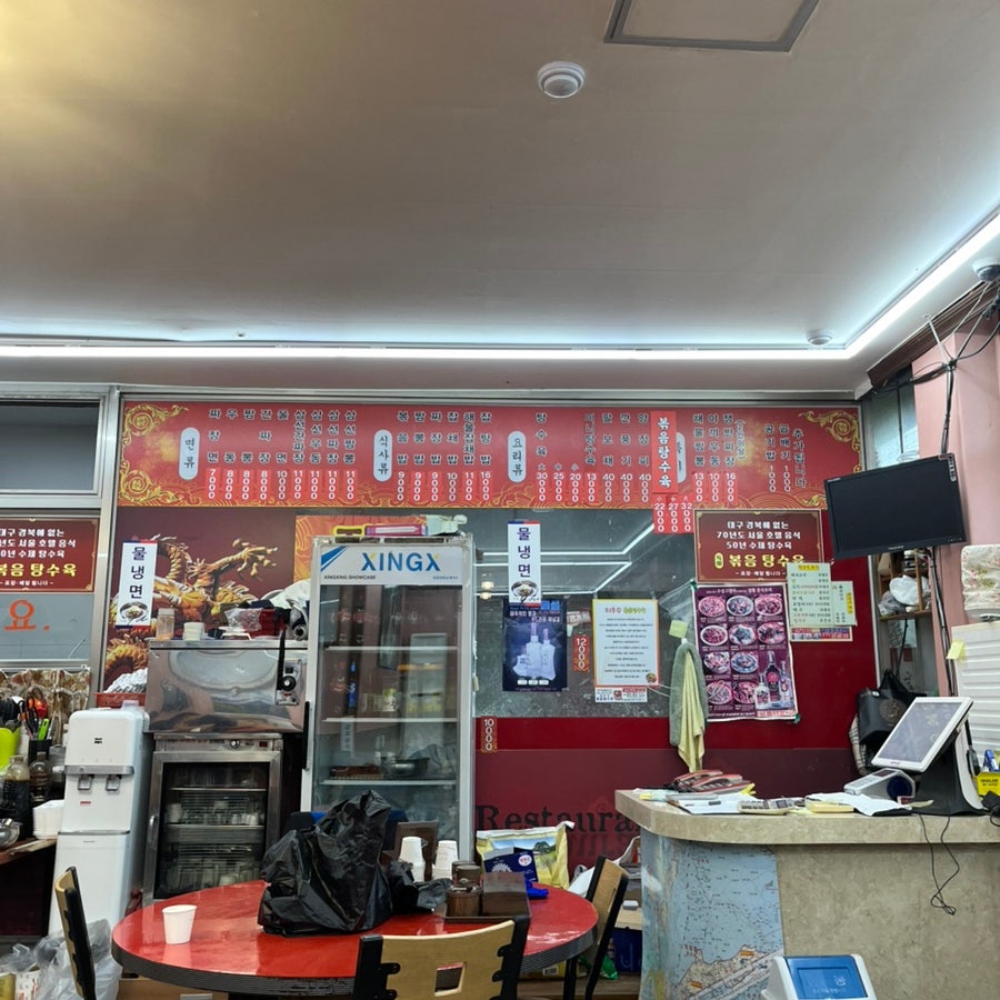 왕진짜장 사진 2