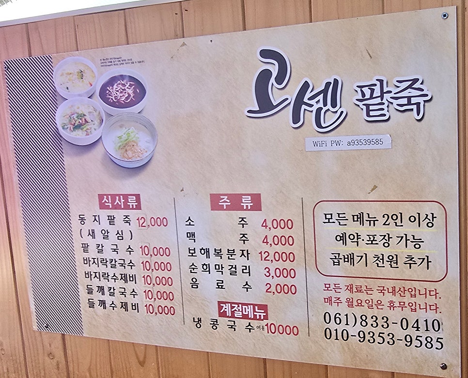 고센 사진 4