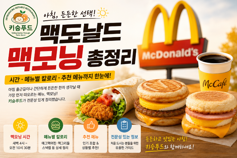 맥도날드 평내DT점 사진 1