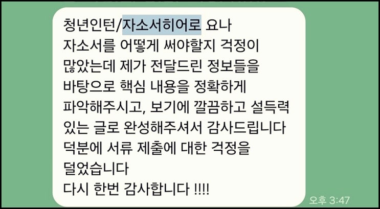 한국수자원공사 채용, 자기소개서 문항별 작성 가이드