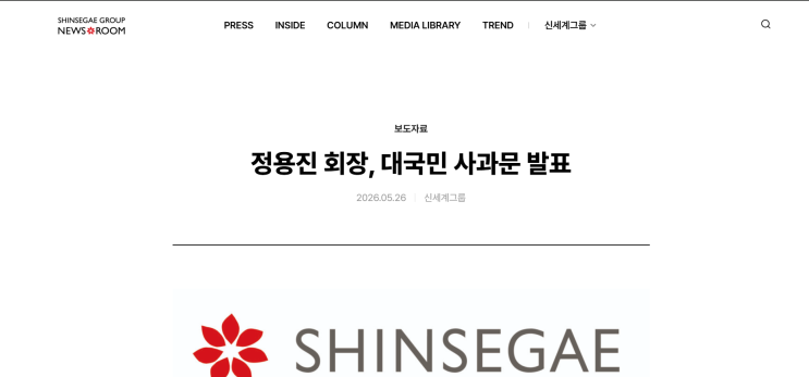  [스타벅스 탱크데이 사태] 윤석열식 개사과의 재림과 관용의 역설