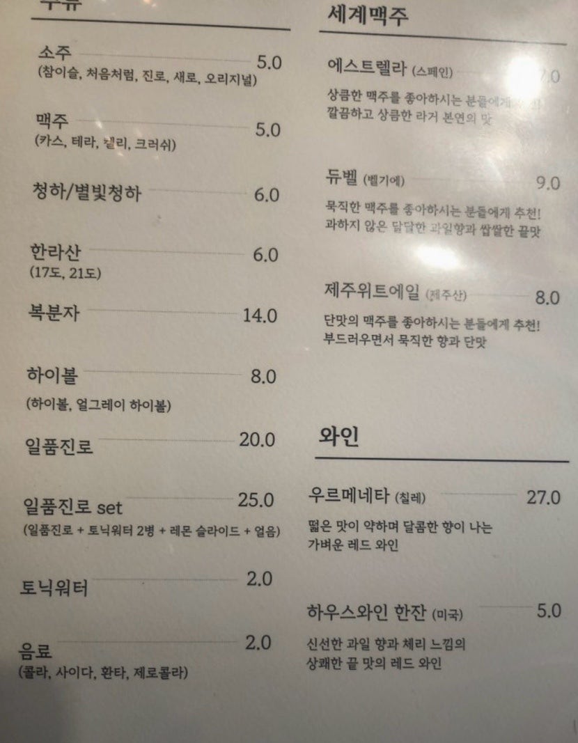 제주미목식당 사진 4