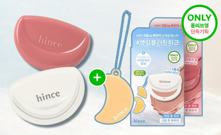  [NEW 컬러출시] 힌스 하프 문 치크 08 돌체 / 09 버블 (+ 키링 퍼프 증정 기획)