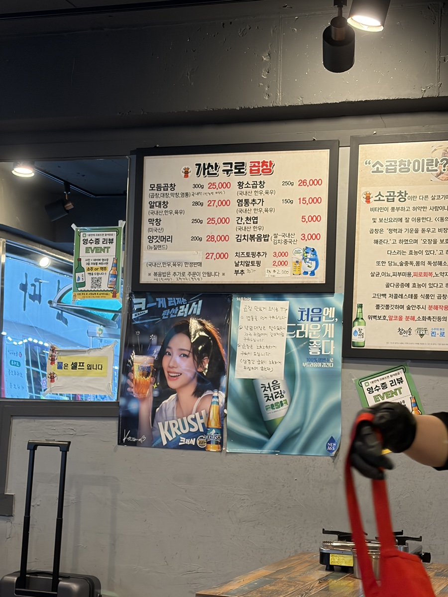 가산구로곱창 사진 2