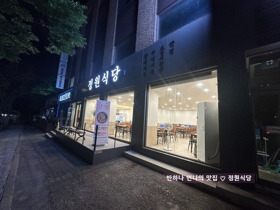 정원식당 사진 6