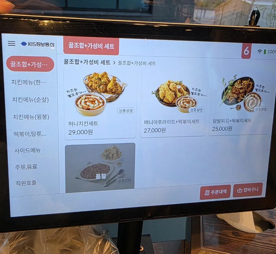 치킨매니아 봉담내리지구점 사진 4