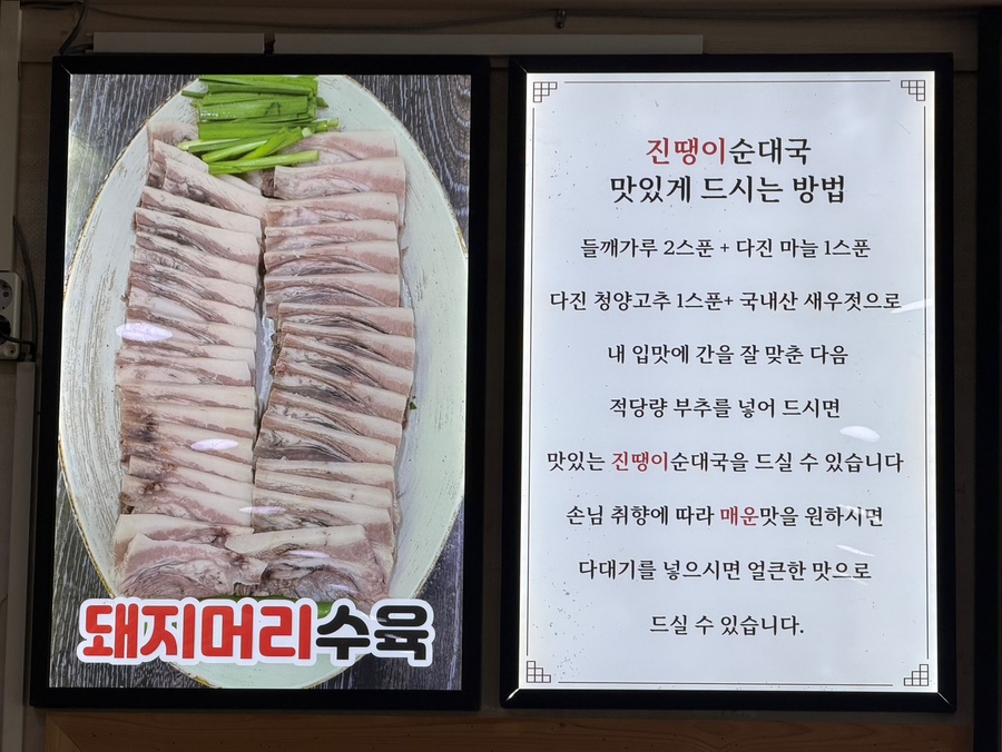진땡이순대국 사진 5