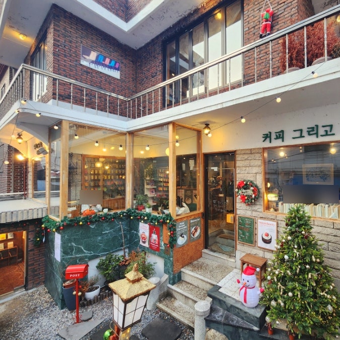 아기자기한 군자 북카페 책방고즈넉