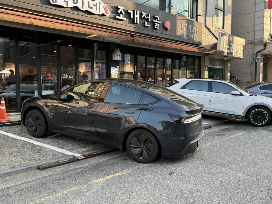 택이네조개전골 분당미금점 사진 4
