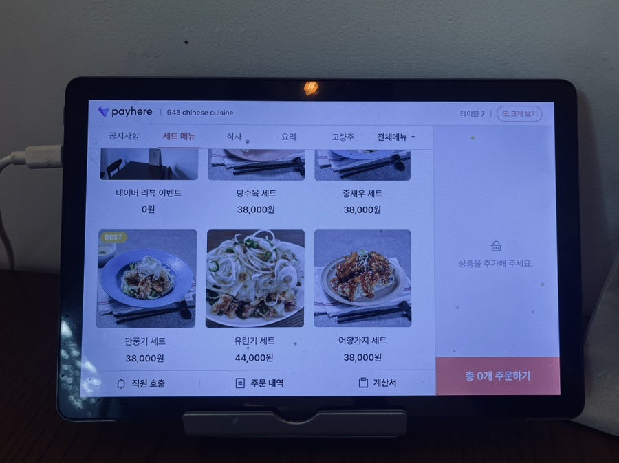 구사오 차이니즈퀴진 사진 3