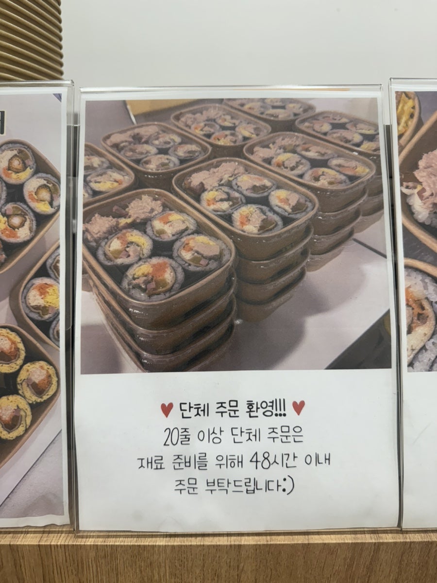 김부자가좋아하는김밥 사진 5
