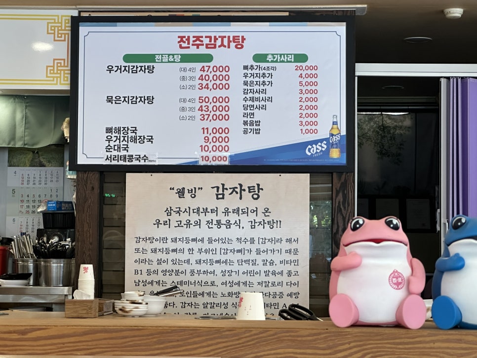 전주감자탕 사진 1