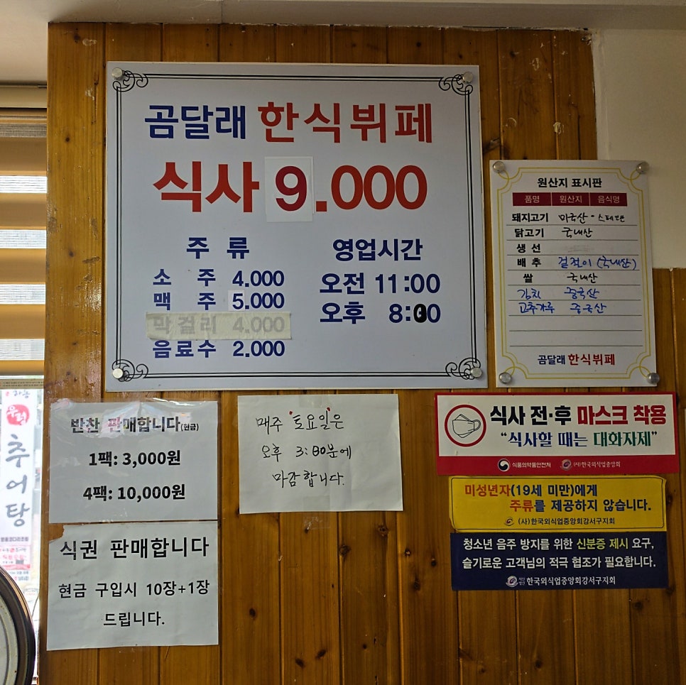 곰달래한식뷔페 사진 3