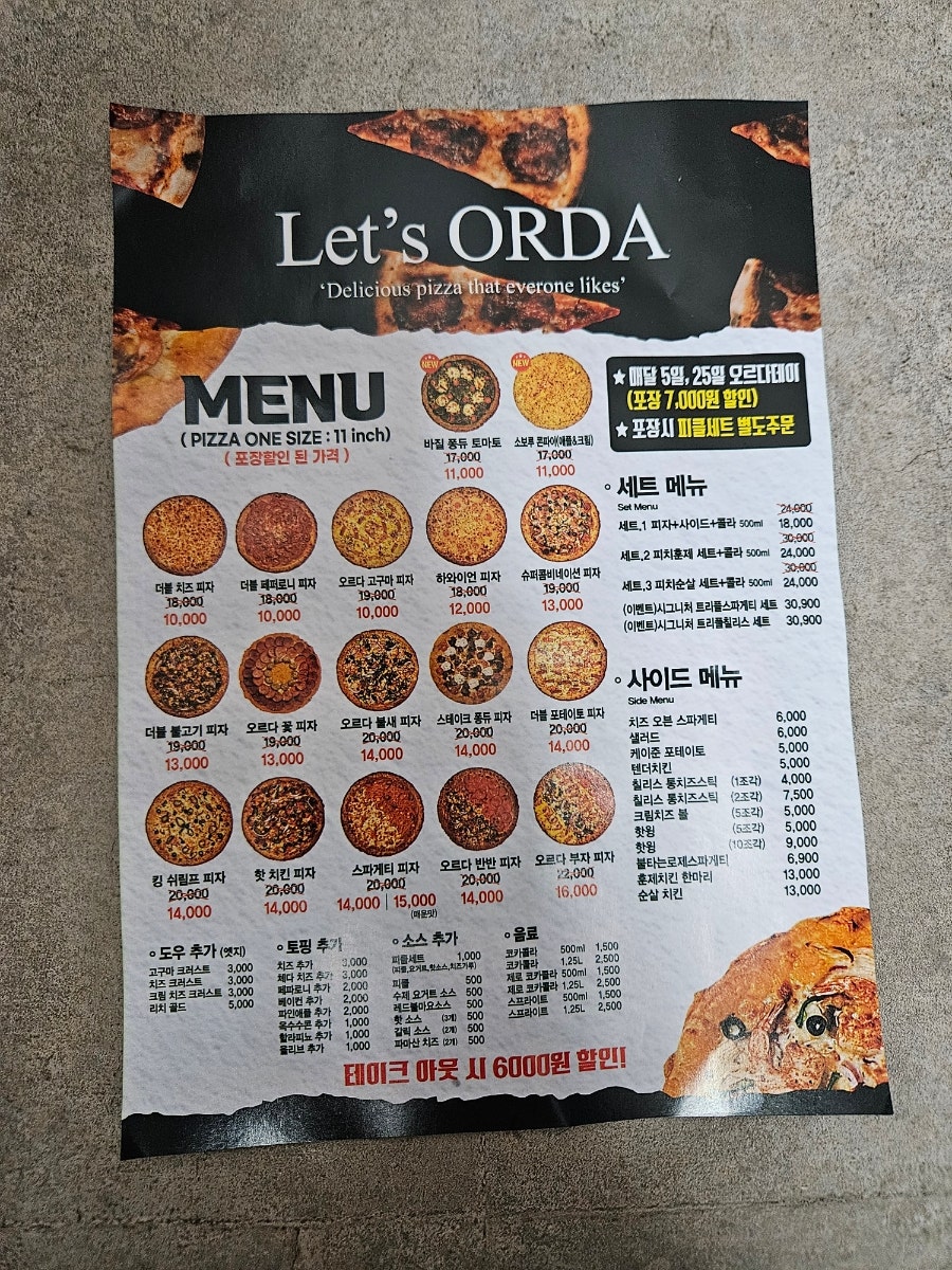 오르다피자 죽전점 사진 5