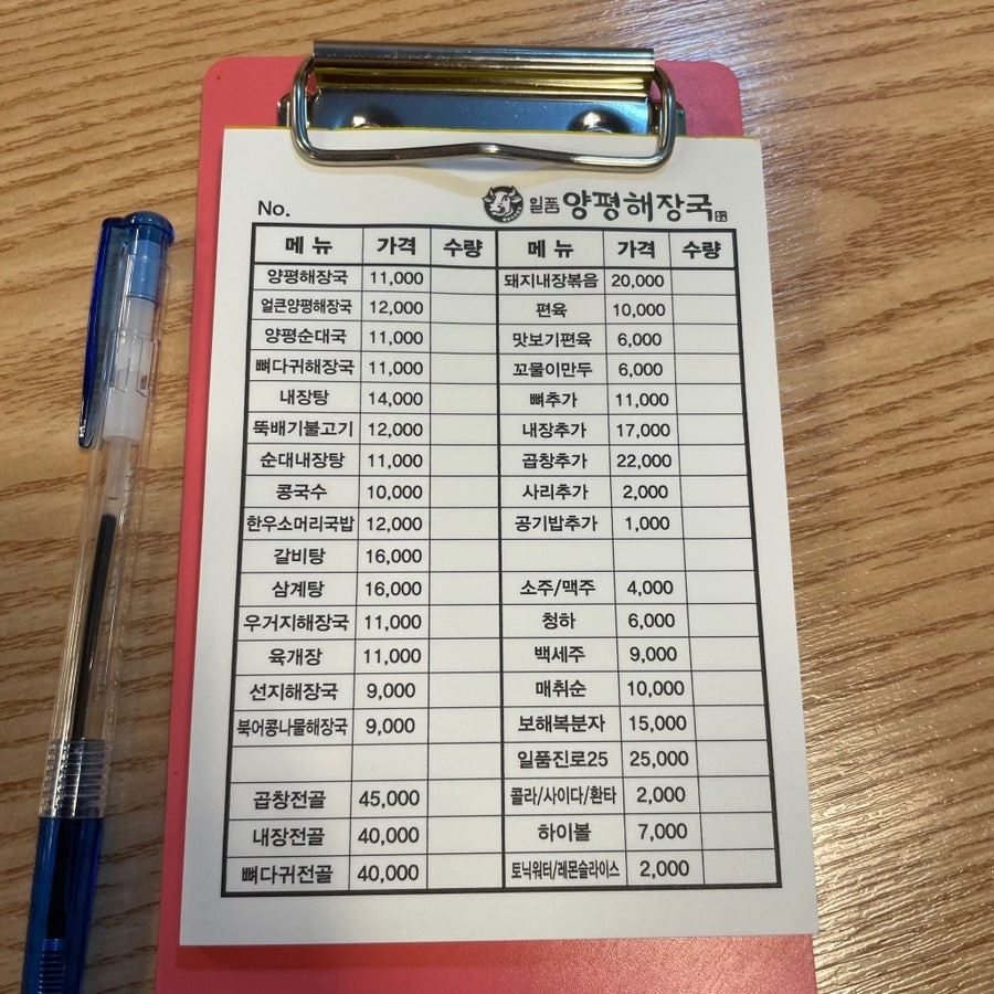 일품양평해장국 기장대변로점 사진 6