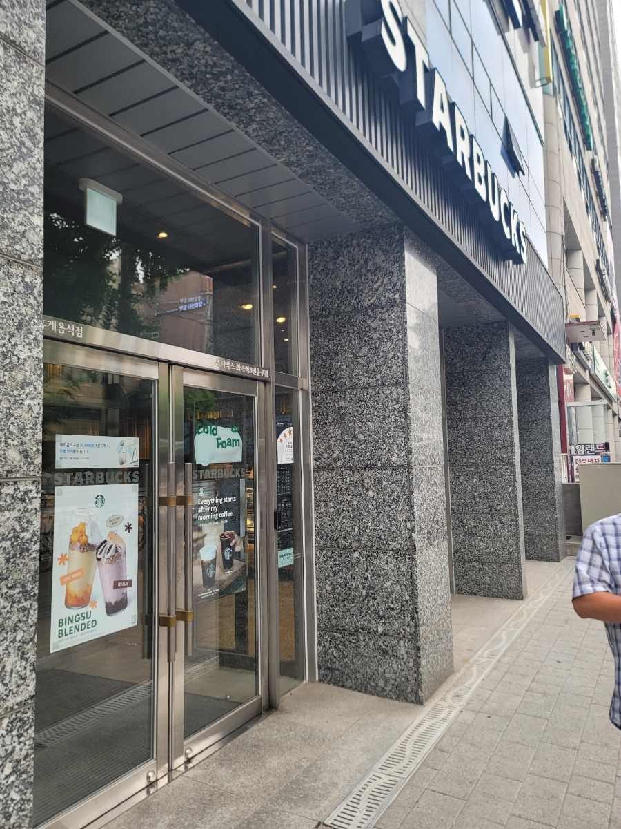 스타벅스 화곡역8번출구점 사진 1