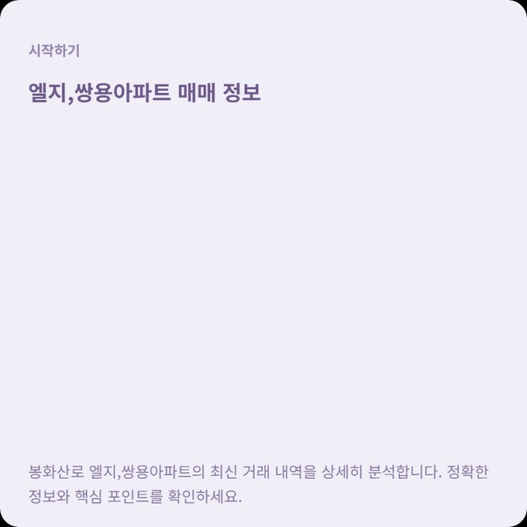  신내동 엘지쌍용아파트 13층, 실거주로 눈여겨보는 솔직한 생각