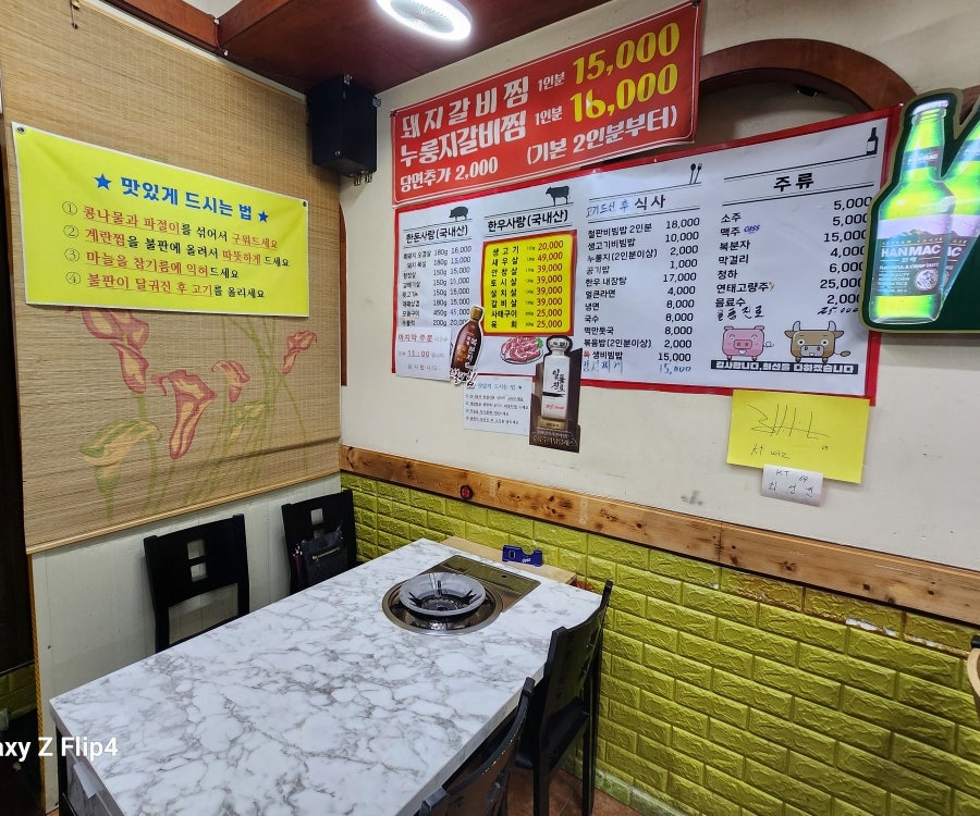 아따어찌인자오셨소 사진 3