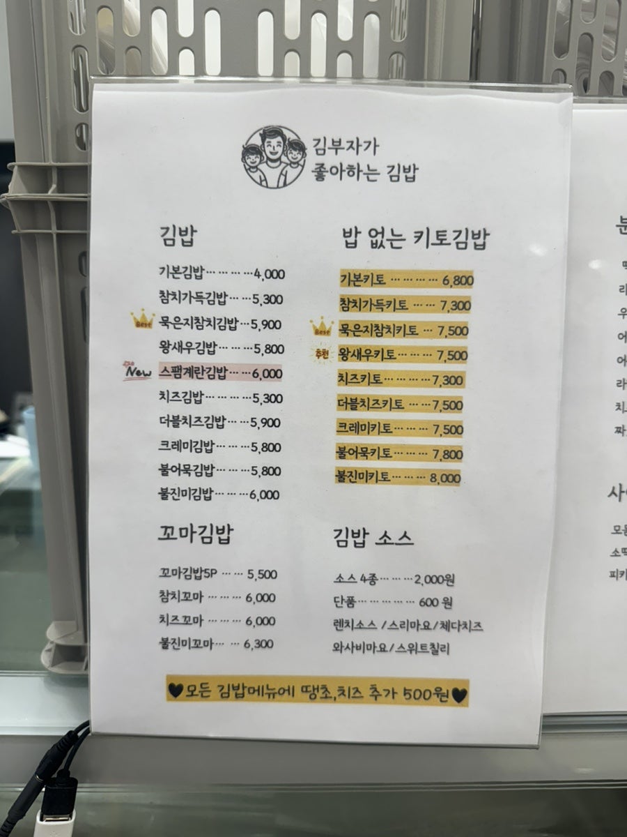 김부자가좋아하는김밥 사진 3