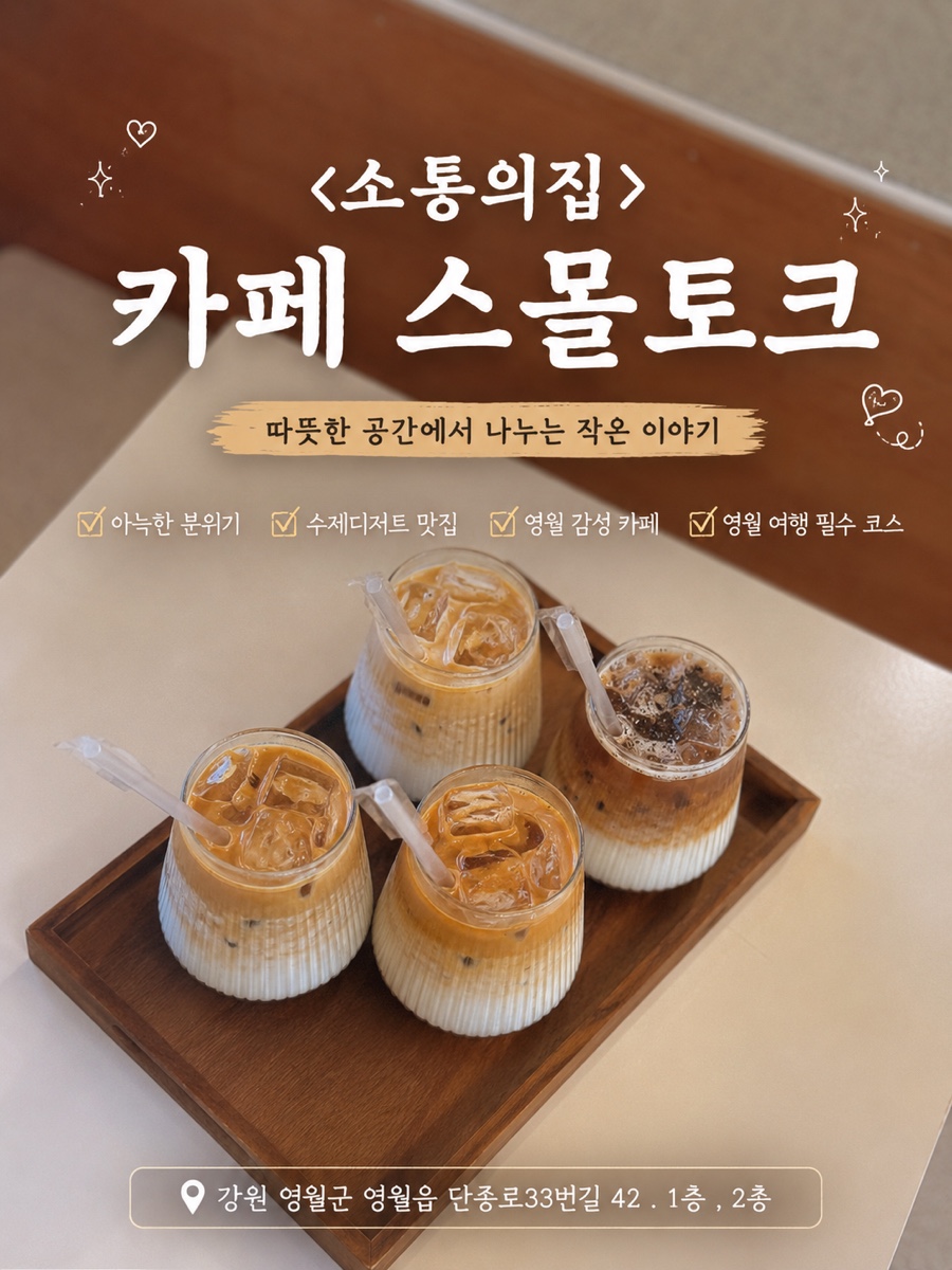 카페스몰토크 사진 1
