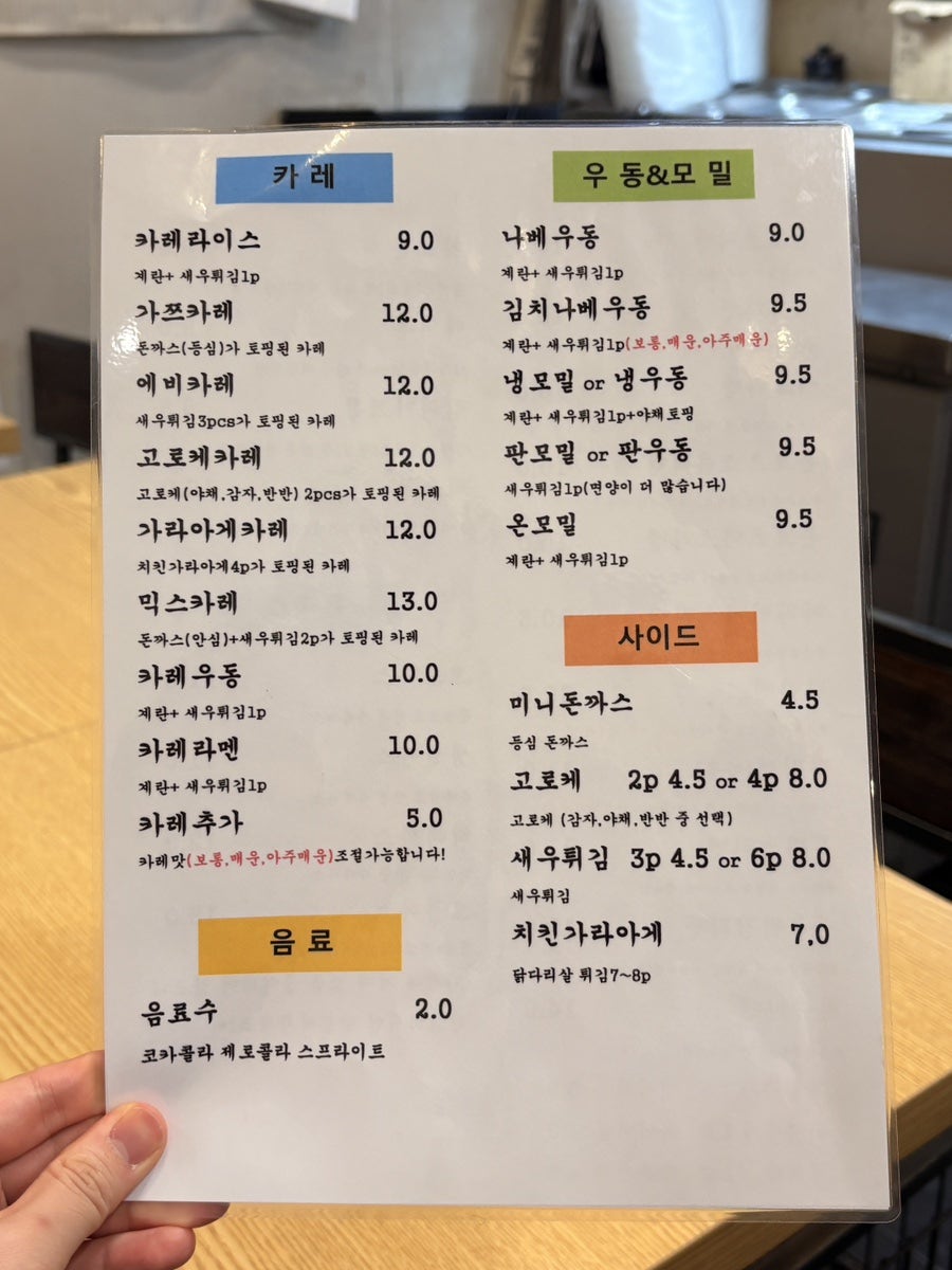 파파라멘 사진 4