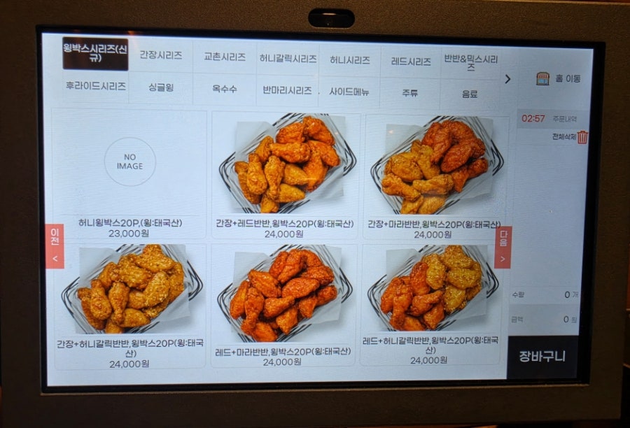 교촌치킨 철산역점 사진 6