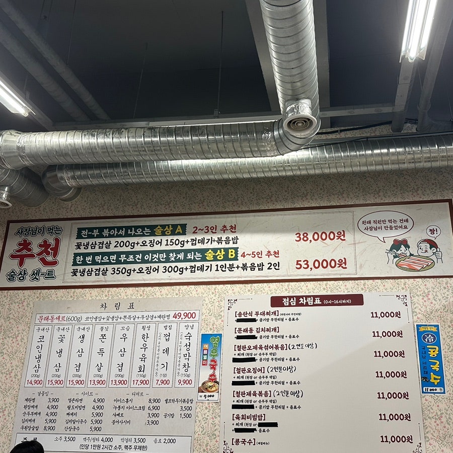 Munraedongnaengsam photo 3