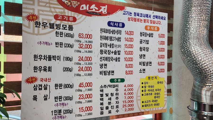 미소정 사진 5