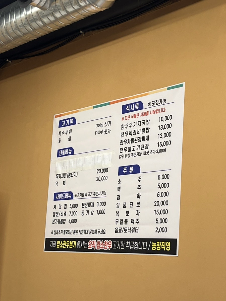 군포한우암소본가 사진 5