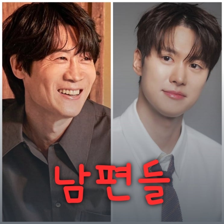 남편들 진선규X공명 넷플릭스 영화 출연진 등장인물 정보 공개일