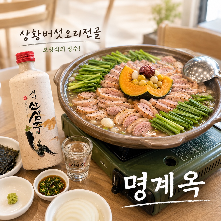 명계옥 사진 1