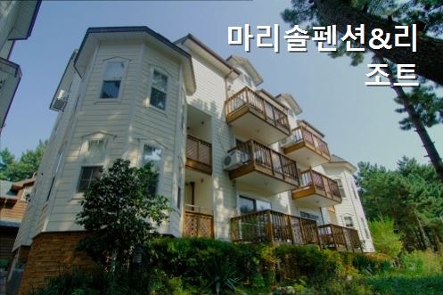 마리솔펜션 사진 1