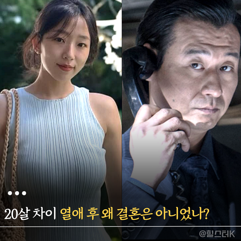 "결혼은 아니었나?" 20살 연하 조수향과 박혁권, 조용한 결별 뒤 근황은?