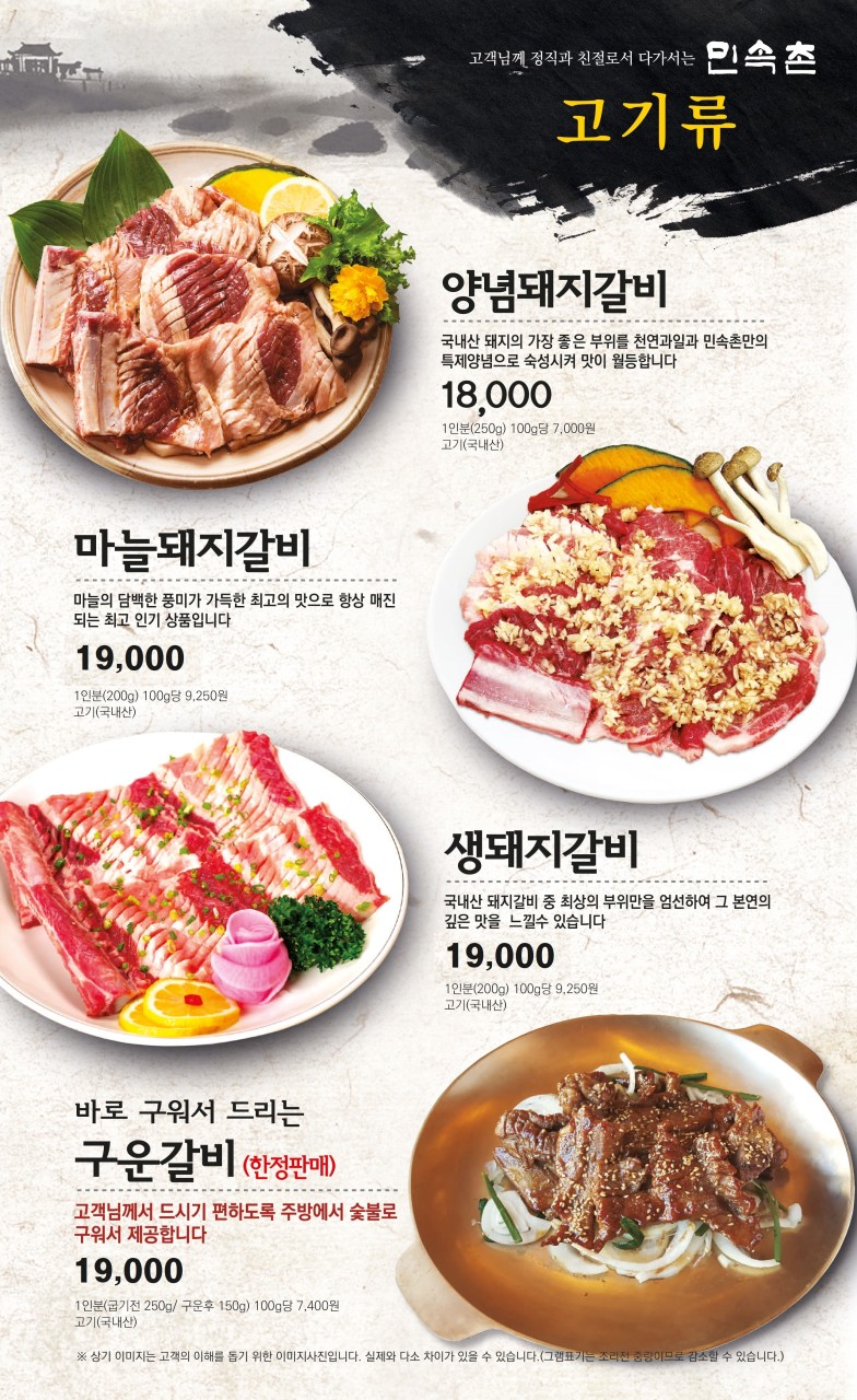 민속촌 봉선점 사진 6