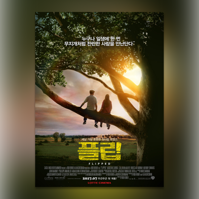[영화] 플립