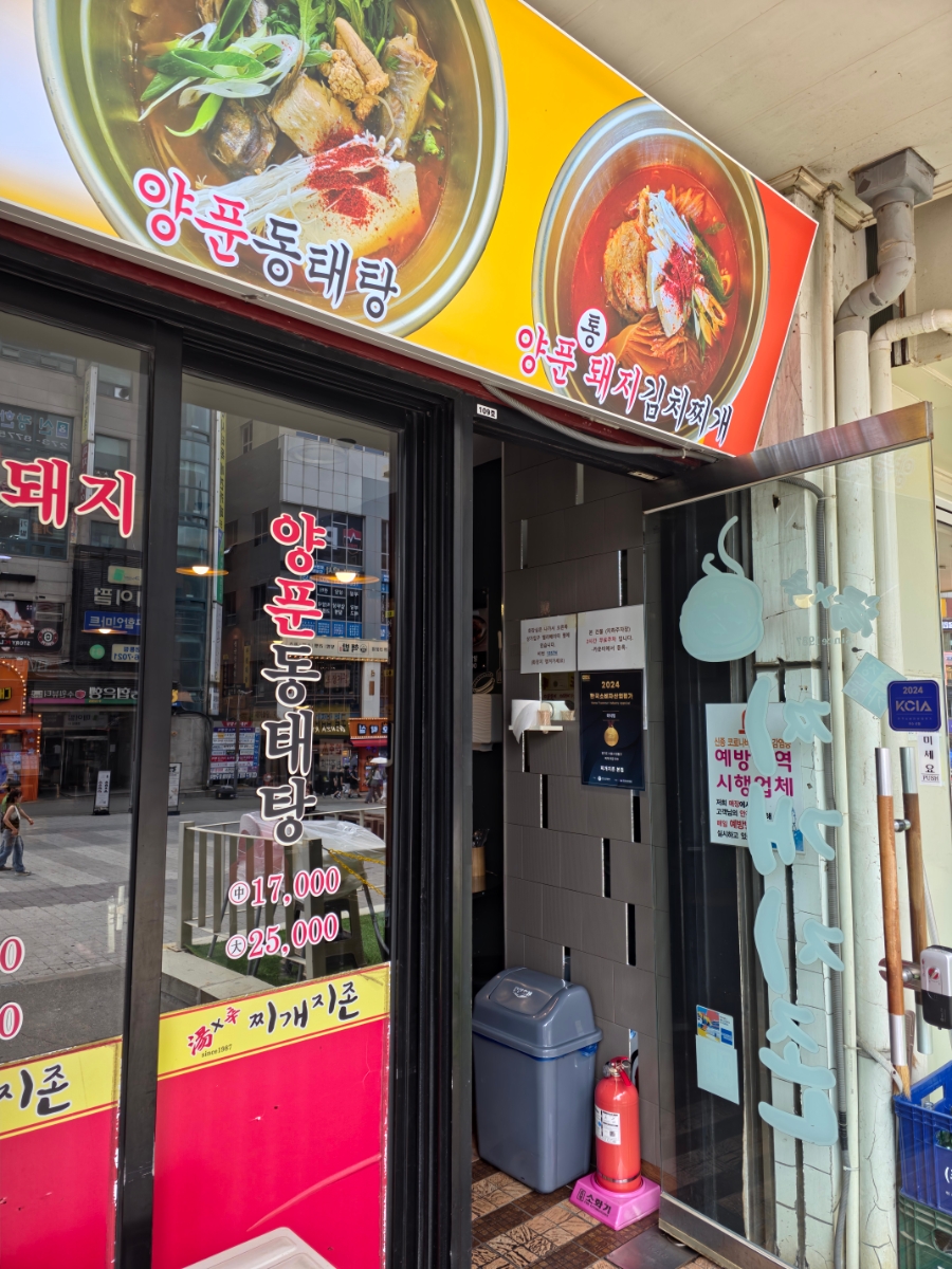 찌개지존 본점 사진 5