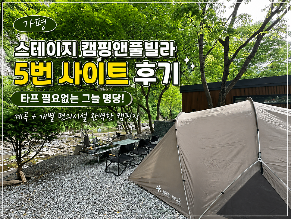 Neseuteukaempingjang photo 1