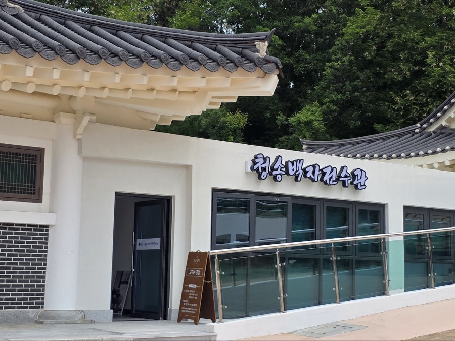 심수관도예전시관 사진 6