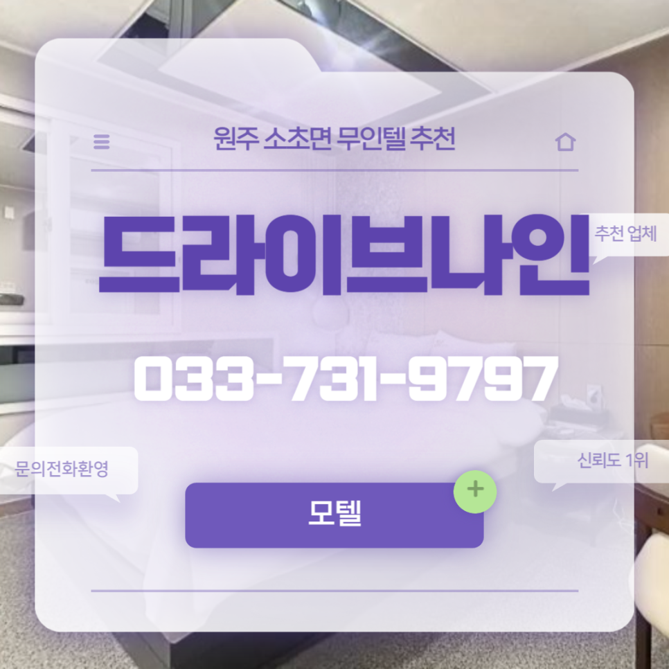 하늘이열리는무인텔 사진 1