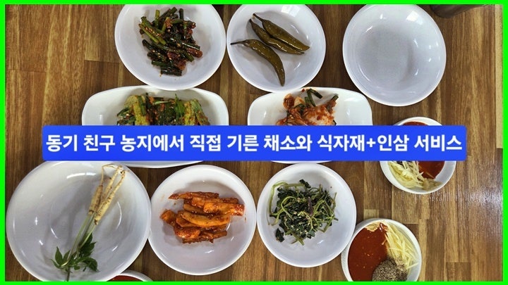 천마산흑염소 사진 4