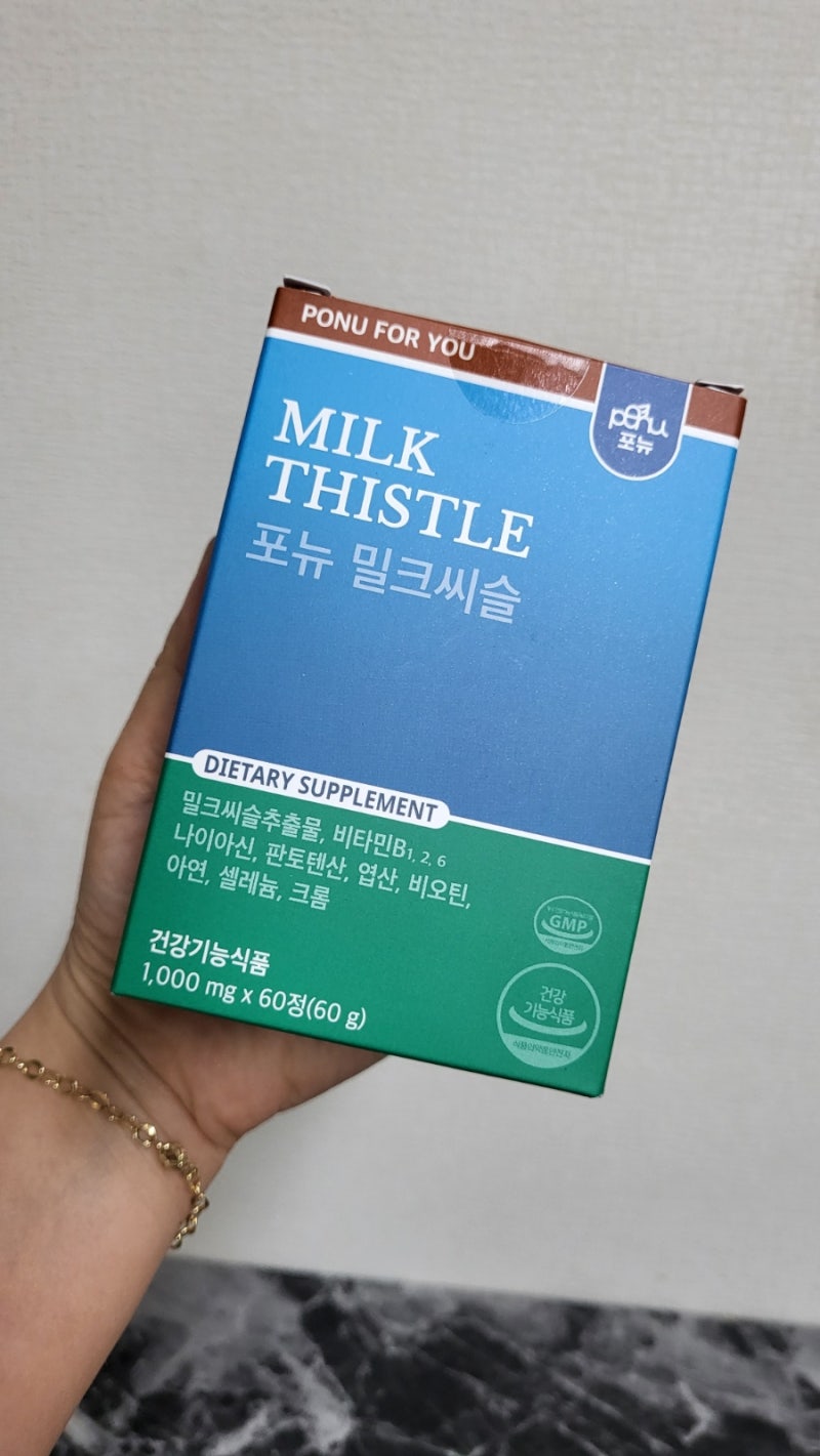 30년 경력 약사의 포뮬러설계 및 배합참여, 믿을 수있는 포뉴 11중기능 밀크씨슬 카제로템