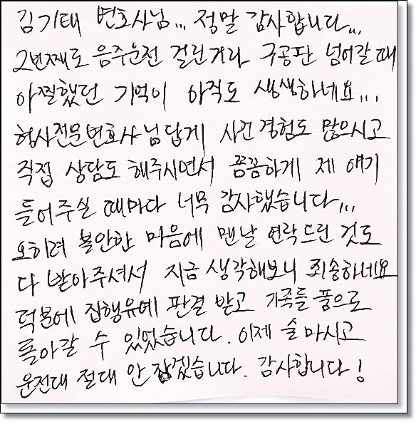 공직선거법위반 선거관련 경찰조사 연락왔다면 관련 사진