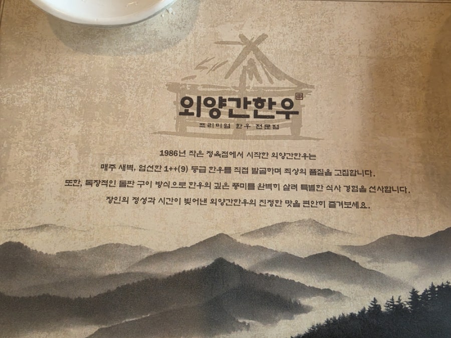 외양간한우 사진 1