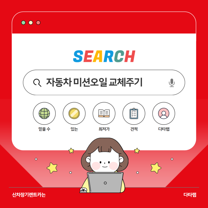 자동차 미션오일 교체주기 완벽 정리