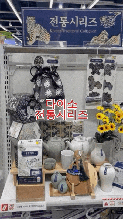  다이소 전통시리즈 신상 총정리 (호작도/자개/키링/매듭 추천템 )