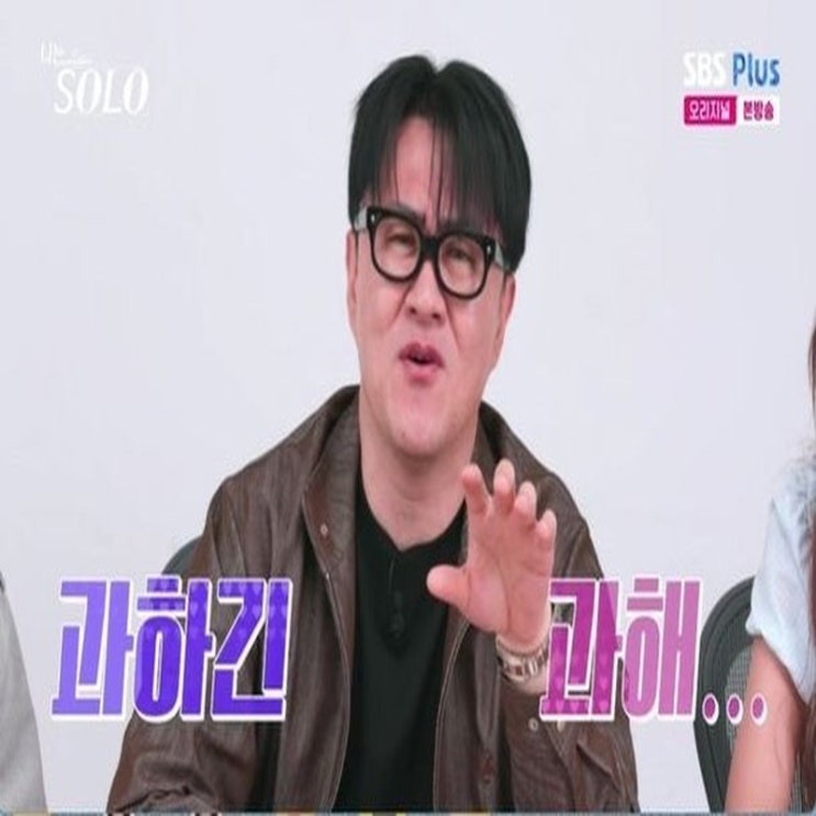  '나는 솔로' 31기 순자, 도 넘은 집착? 데프콘이 한말에 경악?